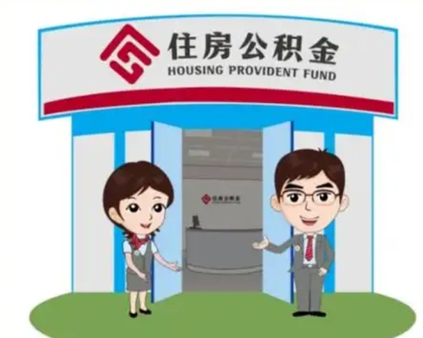 鹰潭离职三个月可以取公积金吗（离职3个月能提取公积金吗）